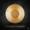 SERYABKINA - Тик-так