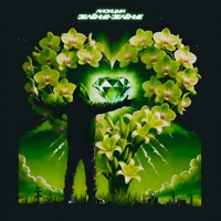 Зелёные-зелёные - Single - Лисицын