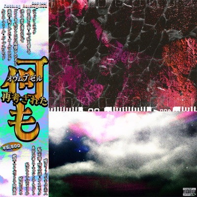 NOTHING COMPLETE REIMAGINED EDITION