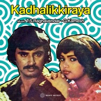Kadhalikkiraya (Original Motion Picture Soundtrack) - EP - T.S. Raghavendar & G. Kamesh
