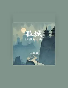 Escucha a 小眼鑫, mira videos musicales, lee su biografía, consulta las fechas de las gira y más.