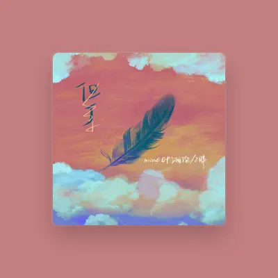 Listen to 蒋知意, watch music videos, read bio, see tour dates & more!