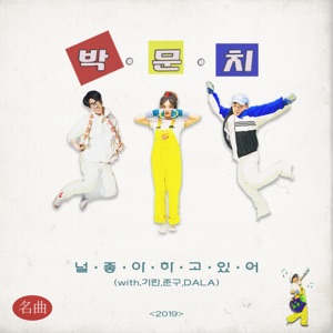 I'm into You (feat. KIRIN, Dala & Jungu) - Single