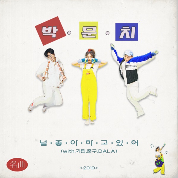 I'm into You (feat. KIRIN, Dala & Jungu) - Single
