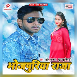 Bhojpuriya Raja - Single