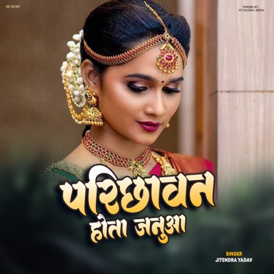 Parichhavan Hota Januaa - Single