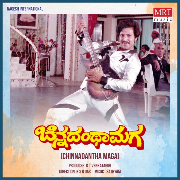 Chinnadantha Maga (Original Motion Picture Soundtrack) - EP