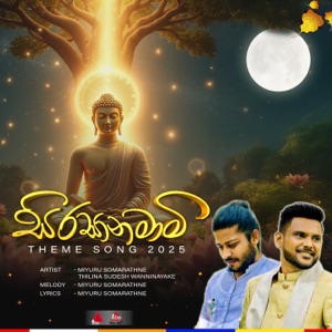 Sirasa Namami Theme Song