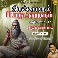 Athikaram-17 Azhukkaaraamai Kural, Pt. 161 (From 