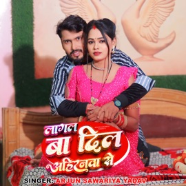 Lagal Ba Dil Ahiranwa Se Arjun Sawariya Yadav