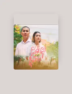 Écoutez នាង គន្ធា, regardez des vidéoclips, lisez la biographie, consultez les dates de tournée et plus encore !