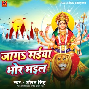 Jaga Maiya Bhor Bhail