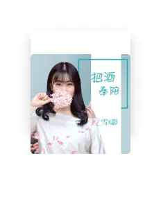 Listen to 雪无影, watch music videos, read bio, see tour dates & more!