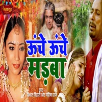 Uche Uche Madwa - Single - Prabhat Bihari & Garima Raj