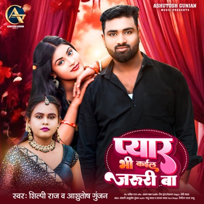 Pyar Bhi Kail Jaruri Baa - Single