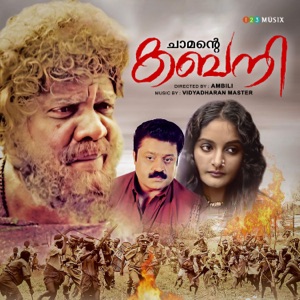 Kabani (Original Motion Picture Soundtrack) - EP