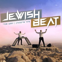 Jewish Beat - Pini Einhorn & יוחנן אורי