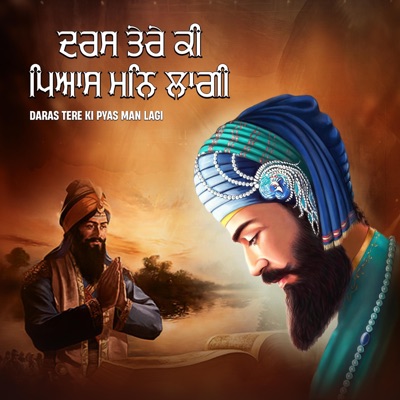 Daras Tere Ki Pyas Man Lagi - Single