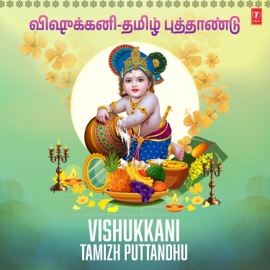 Guruvayoorappa (From 