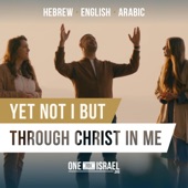 Yet not I but through Christ in me  Hebrew, English & Arabic (feat. Nizar Francis, Shiri Regev & Dina Aweida) artwork