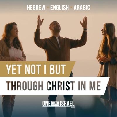 Yet not I but through Christ in me  Hebrew, English & Arabic (feat. Nizar Francis, Shiri Regev & Dina Aweida) - Single