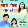 Gori Mola Pyar Hoge - Single