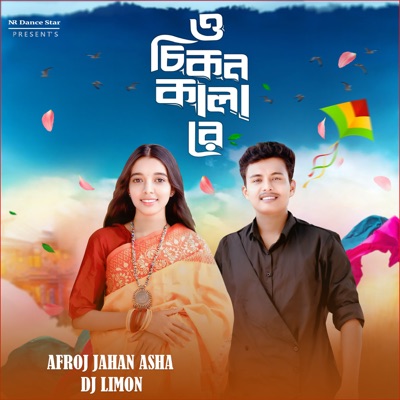 O Cekon Kala Re - Single