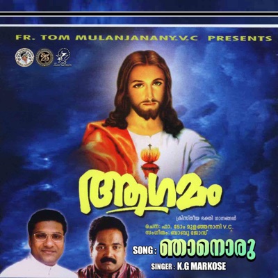 Njanoru (Agamam) - Single