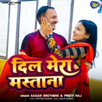 Dil Mera Mastana - Single - Sagar Brothers & Preeti Raj