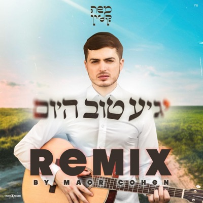 יגיע טוב היום (Maor Cohen Remix) - Single