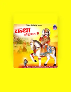 Prakash Gurjarを聴いたり、ミュージックビデオを鑑賞したり、経歴やツアー日程などを確認したりしましょう！