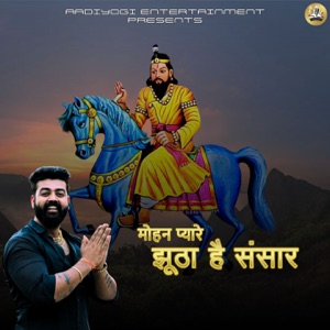 MOHAN PYARE JHUTHA HAI SANSAR