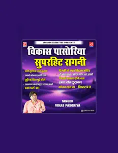 Listen to Vikas Pahasore, watch music videos, read bio, see tour dates & more!