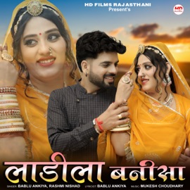 Ladila Banisa Bablu Ankiya & Rashmi Nishad