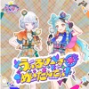 アイカツアカデミー!配信部/真未夢メエ、和央パリン