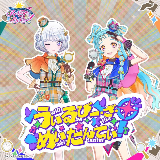 アイカツアカデミー　Blooming Helianthe まとめ売り Amazon.co.jp: 【Amazon.co.jp限定】 「Blooming Hélianthe」 (たいむ