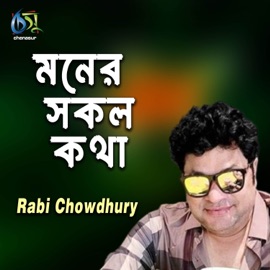 Moner Sokol Kotha Robi Chowdhury