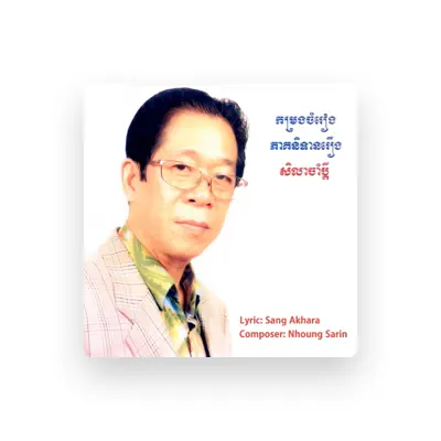ឈួន សុវណ្ណឆៃ सुनें, म्यूज़िक वीडियो देखें, बायो पढ़ें, दौरे की तारीखें और बहुत कुछ देखें!