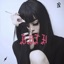 Goth - Single
