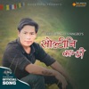 Soltini Kanchhi (feat. Chhewang D Syangbo) - Single