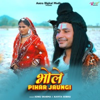 Bhole Pihar Jaungi - Single - Kavita Sobu & Sonu Sharma Jalaalpuriya