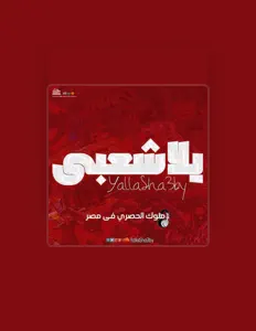 Escucha a Yalla Sha3by, mira videos musicales, lee su biografía, consulta las fechas de las gira y más.