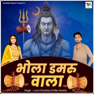 Bhola Damru Wala