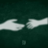 PLAN B - Single - Promitheas