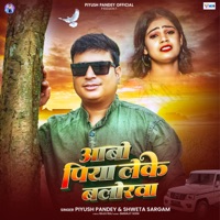 Aabo Piya Leke Balorwa - Single - Piyush Pandey & Shweta Sargam