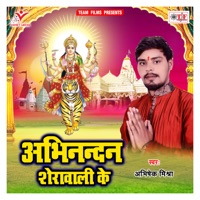 Abhinandan Sherawali Ke - Single - Abhishek Mishra