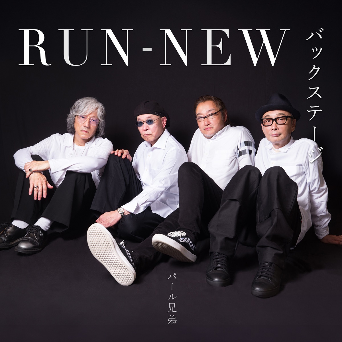 パール兄弟 - RUN-NEWバックステージ (feat. 小室哲哉) - Single (2025) [iTunes Plus AAC M4A]-新房子