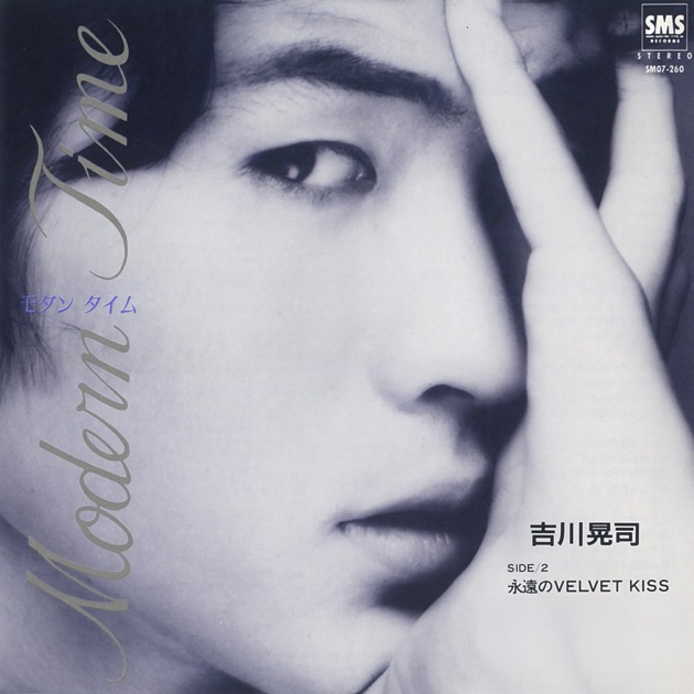 今季一番 Modern Time - Single - Album by 吉川晃司 - Apple Music 邦楽