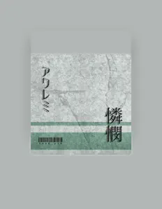 code_418 dinle, müzik videolarını izle, biyografisini oku, tur tarihlerini ve daha fazlasını gör!