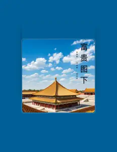 Listen to Zhao Yuan Yuan, watch music videos, read bio, see tour dates & more!